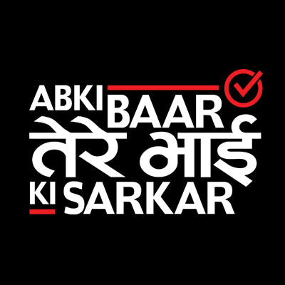 BHAI KI SARKAAR FUNNY MENS TSHIRT