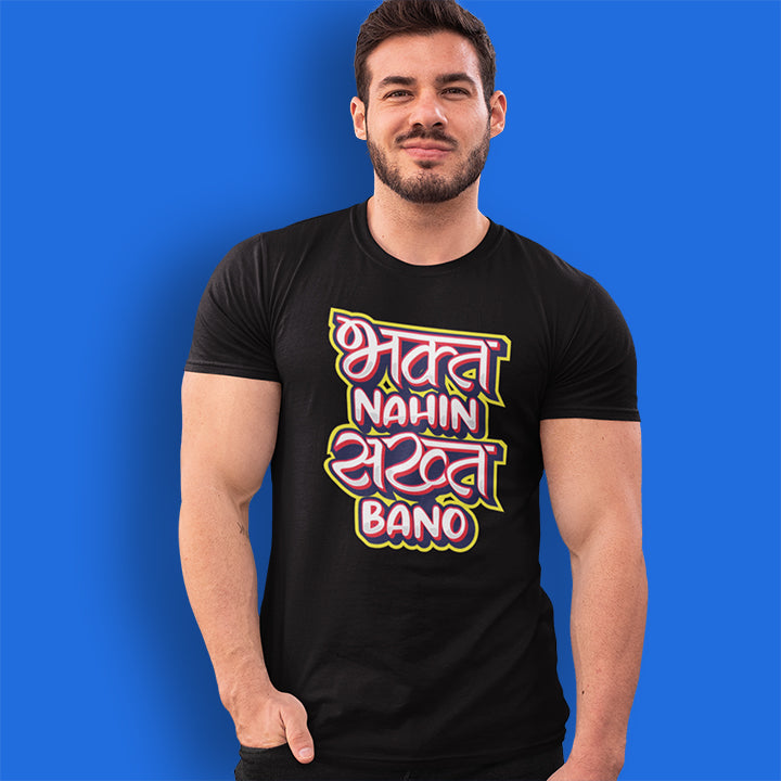 SAKHT BANO UNISEX TSHIRT