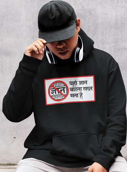 GYAAN MANAA UNISEX HOODIE