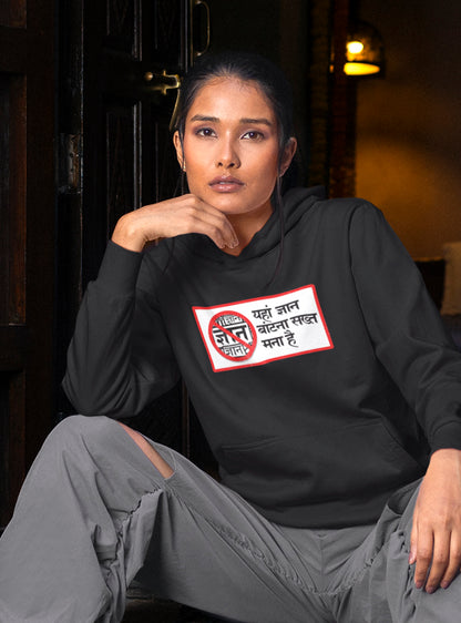 GYAAN MANAA UNISEX HOODIE