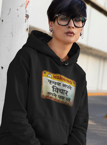 WARNING VICHAR FUNNY UNISEX HOODIE