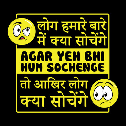 LOG KYA SOCHENGE FUNNY UNISEX TSHIRT