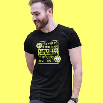 LOG KYA SOCHENGE FUNNY UNISEX TSHIRT