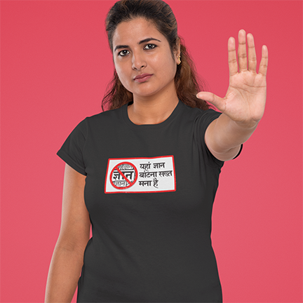 NO GYAAN UNISEX TSHIRT