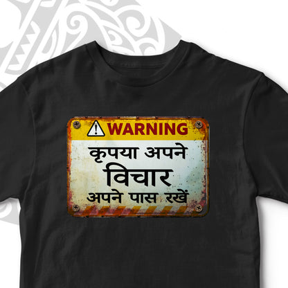 VICHAR KI WARNING FUNNY UNISEX TSHIRT