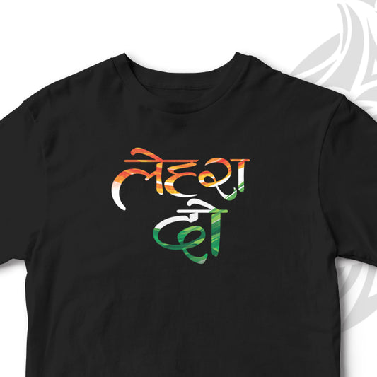 LEHRA DO INDIA UNISEX TSHIRT