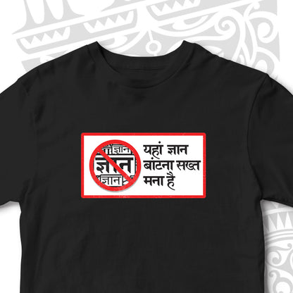 NO GYAAN UNISEX TSHIRT