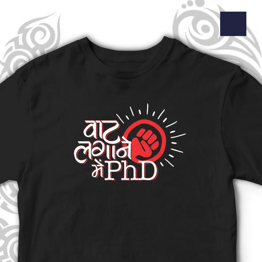 WATT LAGANE MEIN PHD UNISEX FUNNY TSHIRT