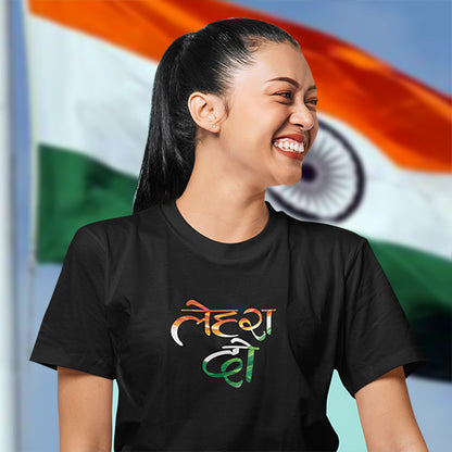 LEHRA DO INDIA UNISEX TSHIRT